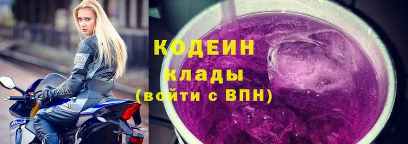 Codein напиток Lean (лин)  Бабушкин 