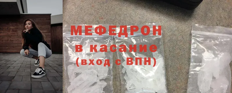 МЯУ-МЯУ mephedrone  хочу   гидра маркетплейс  Бабушкин 